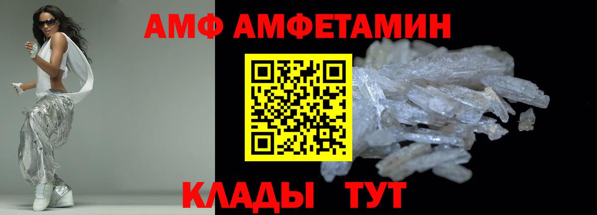 Amphetamine 98% Александров