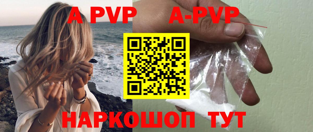 Александров  A-PVP СК КРИС  Вход с VPN 