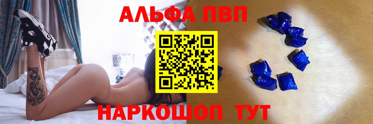 А ПВП VHQ Александров