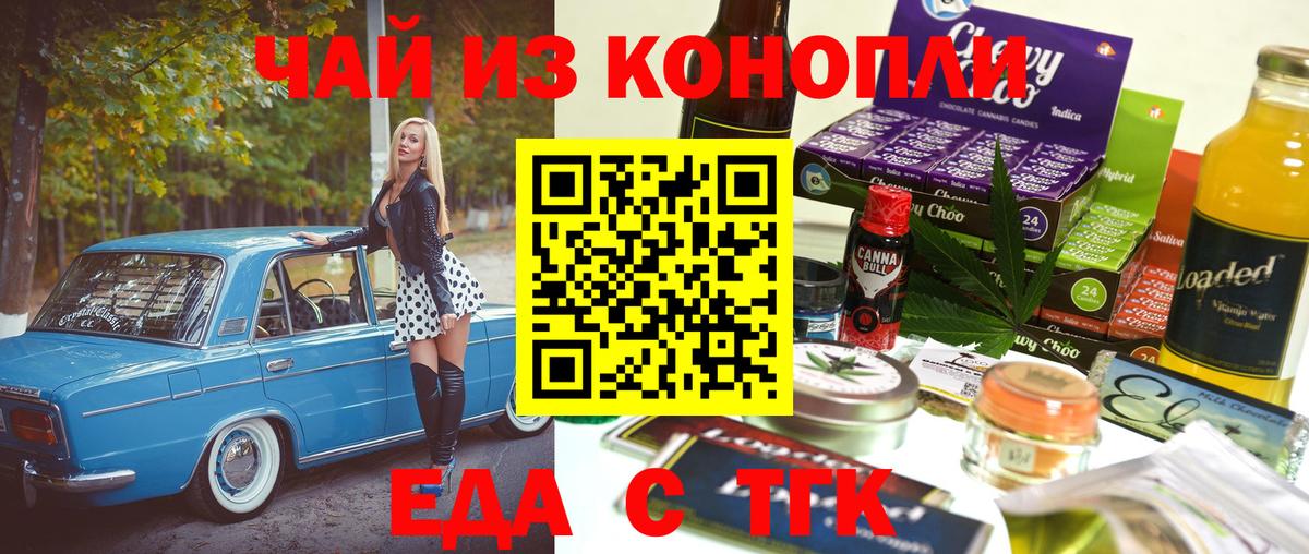 Canna-Cookies конопля Александров