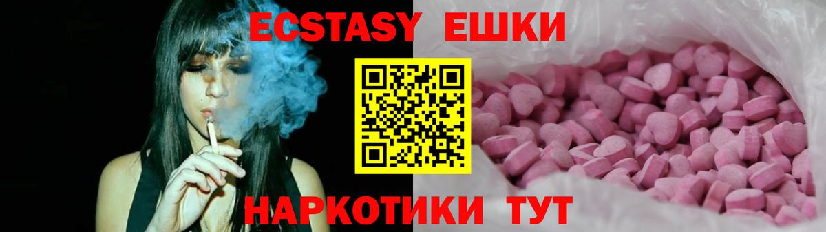 Ecstasy  Вход с VPN  Александров  ЭКСТАЗИ TESLA  ЭКСТАЗИ круглые 