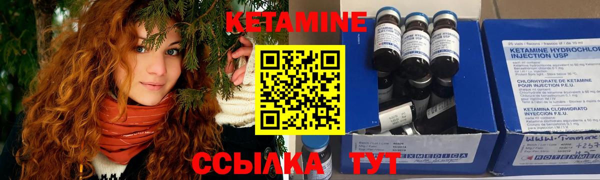 Кетамин ketamine  маркетплейс какой сайт  Александров  Вход с VPN  мега маркетплейс 