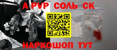 a pvp Абакан