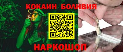 COCAINE Абинск