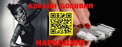 COCAINE Абинск