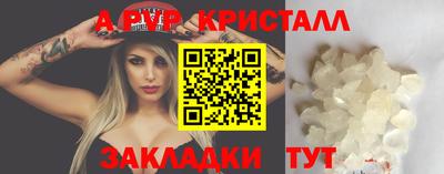 a pvp Абакан