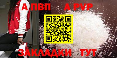 a pvp Абакан