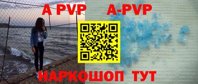 a pvp Абакан