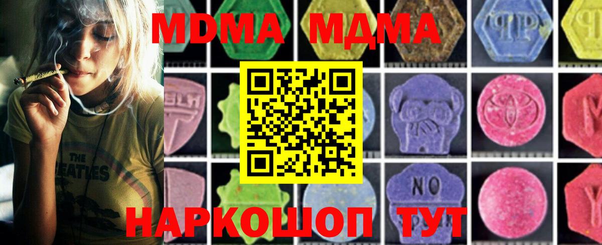 МДМА Molly Александров