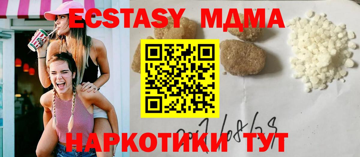 МДМА кристаллы  Вход с VPN  MDMA  Александров  MDMA Molly 