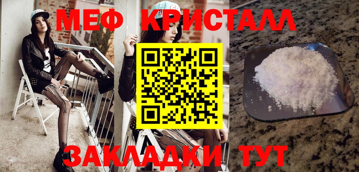 Меф мяу мяу мука Александров