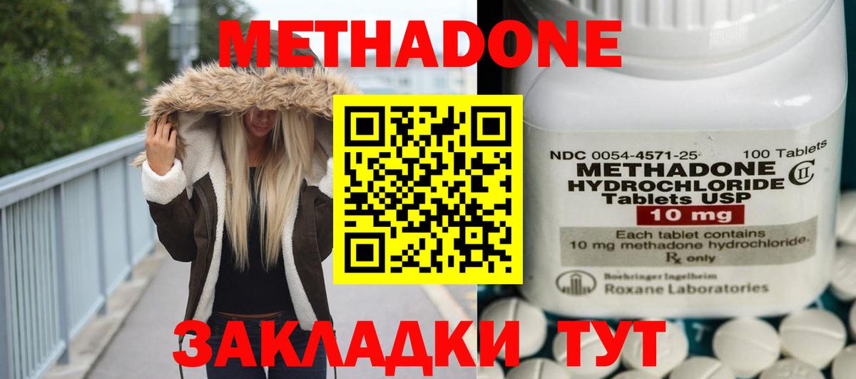 Метадон мёд  Вход с VPN  МЕТАДОН мёд  Александров 