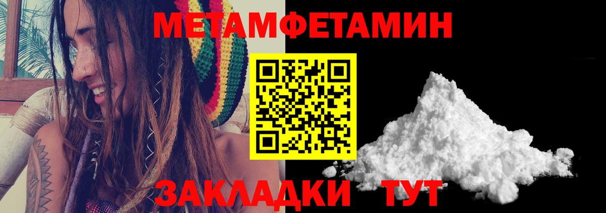 Первитин мет  Вход с VPN  Александров  Первитин мет 