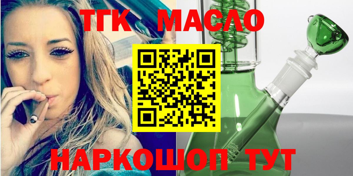 Дистиллят ТГК THC oil Александров
