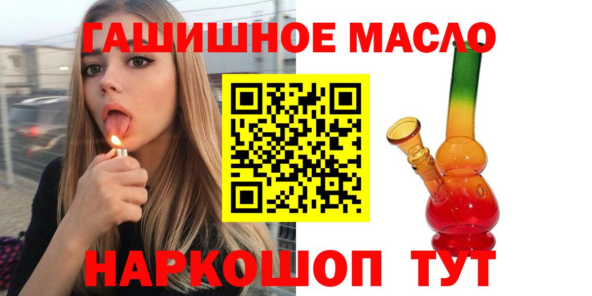Дистиллят ТГК вейп  Вход с VPN  Александров  наркотики  Дистиллят ТГК THC oil 
